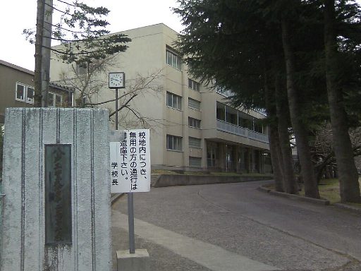 八戸工業大学第二高等学校附属中学校の校舎の写真