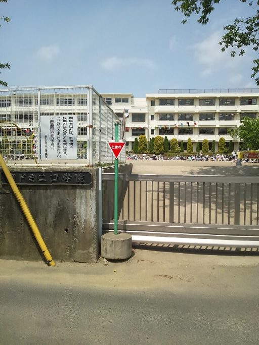 聖ドミニコ学院中学校の校舎の写真