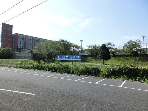 茨城キリスト教学園中学校の校舎の写真