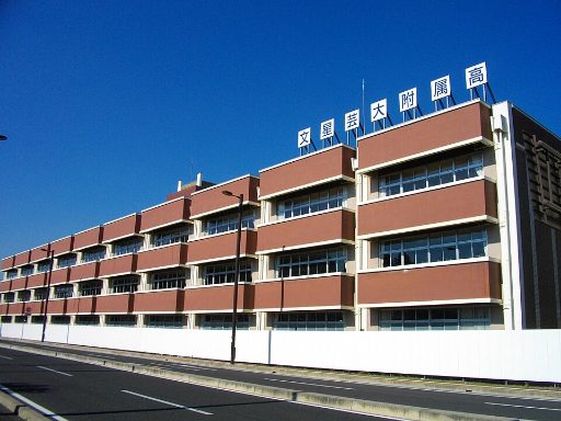 文星芸術大学附属中学校の校舎の写真
