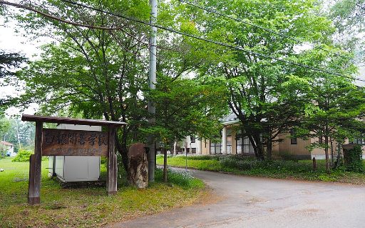白根開善学校中等部の校舎の写真