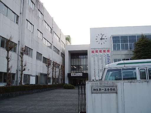 桐生第一中学校の校舎の写真