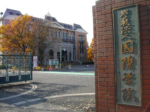 国際学院中学校の校舎の写真