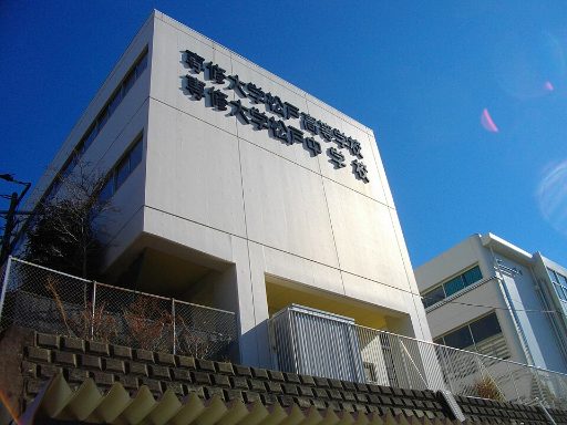 専修大学松戸中学校の校舎の写真