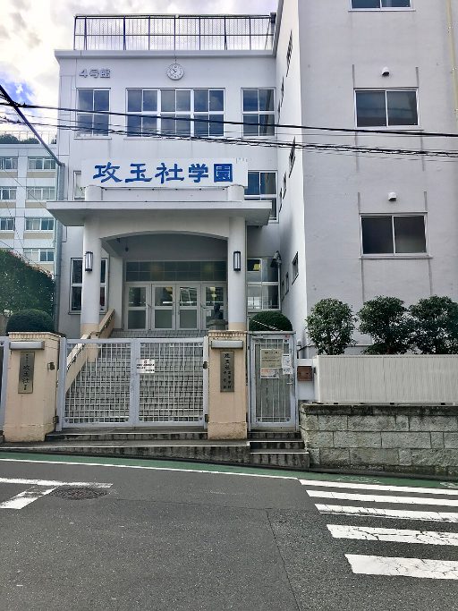攻玉社中学校の校舎の写真