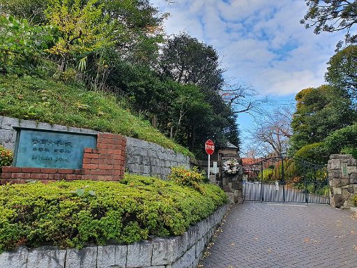 香蘭女学校中等科の校舎の写真