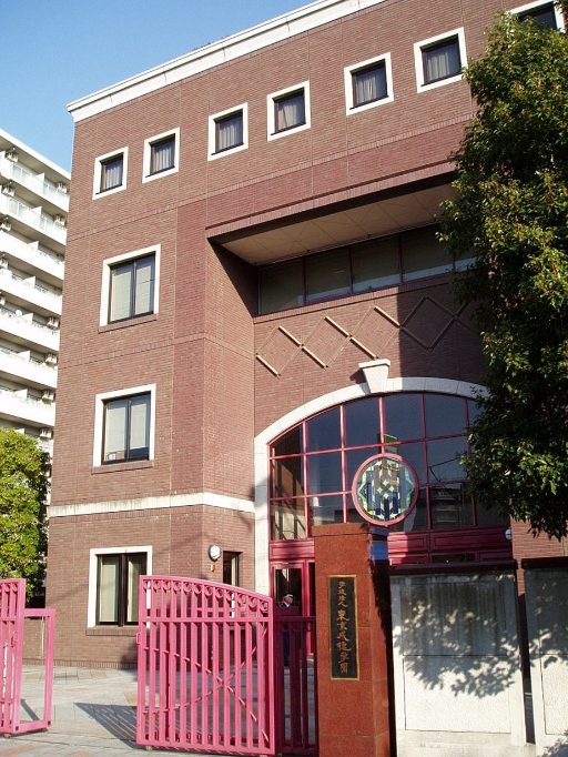 東京成徳大学中学校の校舎の写真