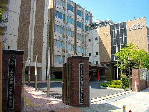 日本大学豊山女子中学校の校舎の写真