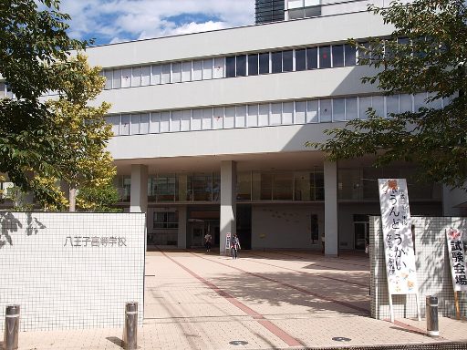 八王子学園八王子中学校の校舎の写真
