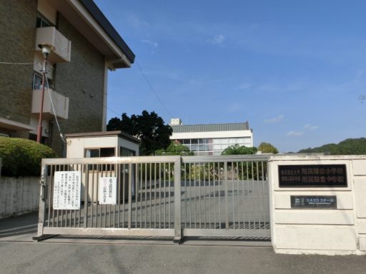 横浜国立大学附属鎌倉中学校の校舎の写真