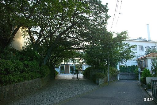 慶應義塾普通部の校舎の写真