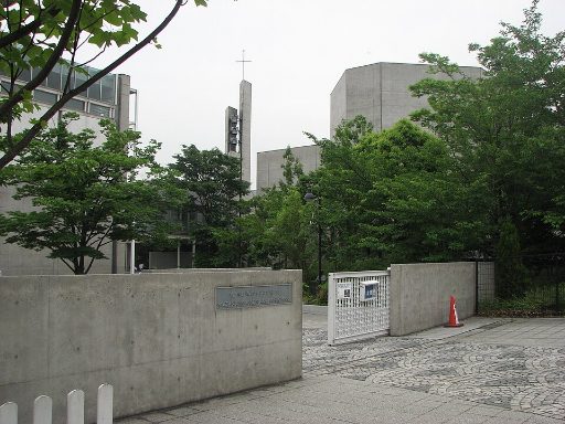 サレジオ学院中学校の校舎の写真