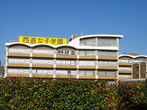 静岡県西遠女子学園中学校の校舎の写真