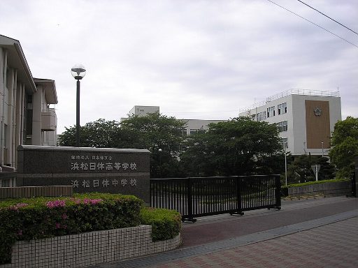 浜松日体中学校の校舎の写真