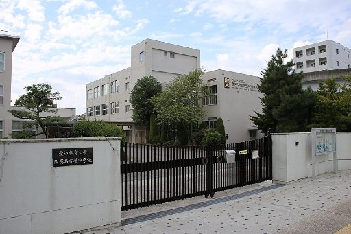 愛知教育大学附属名古屋中学校の校舎の写真
