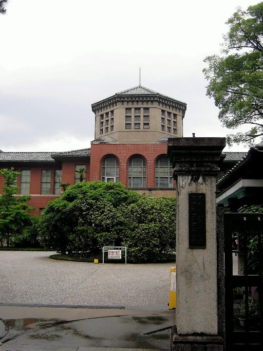同志社女子中学校の校舎の写真