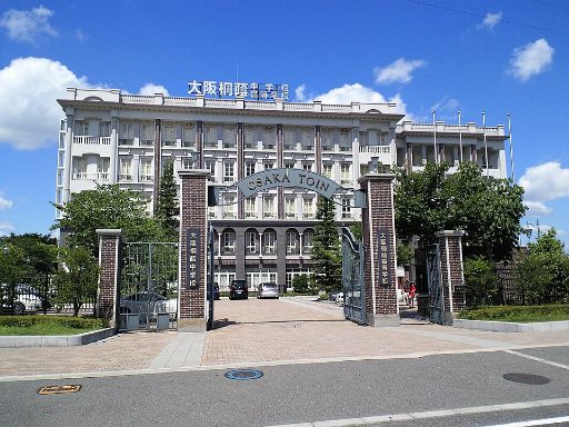 大阪桐蔭中学校の校舎の写真