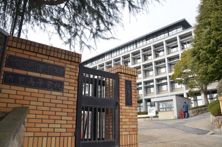 六甲学院中学校の校舎の写真