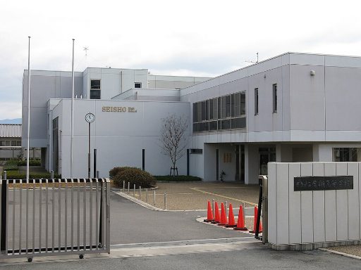 奈良県立青翔中学校の校舎の写真