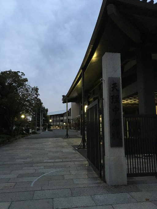 天理中学校の校舎の写真
