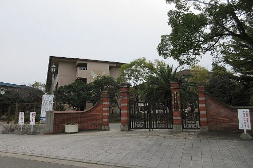 和歌山大学教育学部附属中学校の校舎の写真