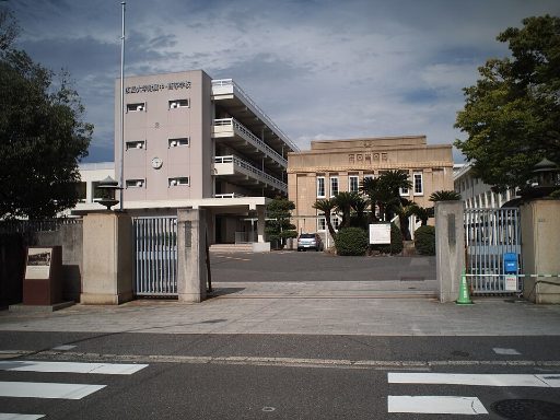 広島大学附属中学校の校舎の写真