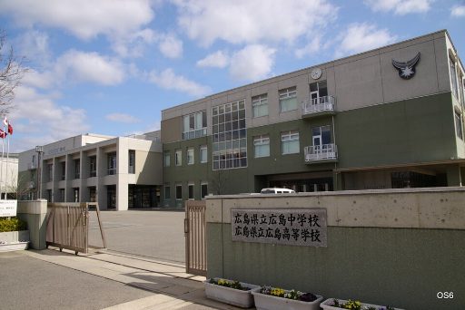 広島県立広島中学校の校舎の写真