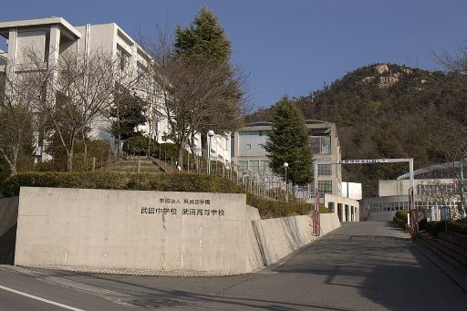 武田中学校の校舎の写真