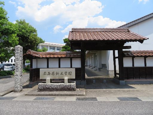 広島新庄中学校の校舎の写真
