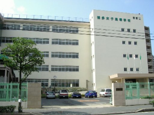 博多女子中学校の校舎の写真