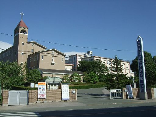 久留米信愛中学校の校舎の写真