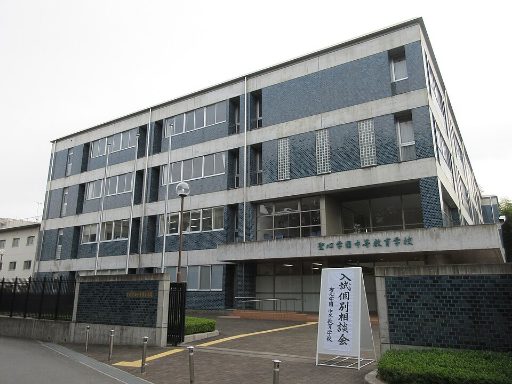 聖心学園中等教育学校の校舎の写真